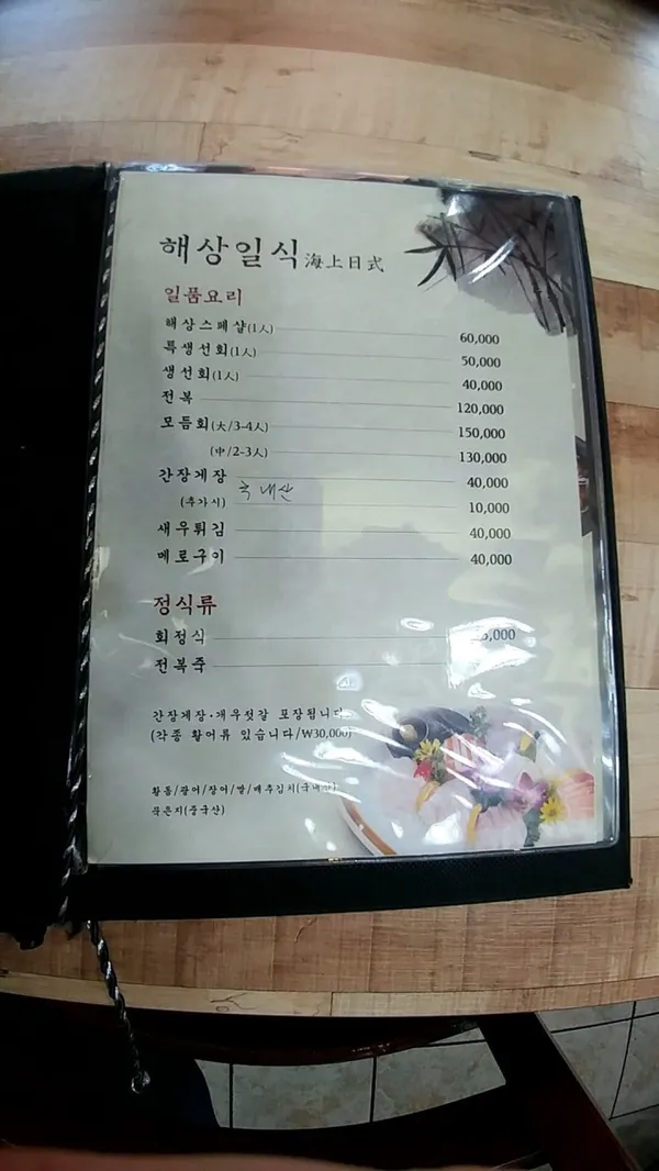 해상일식 사진 3