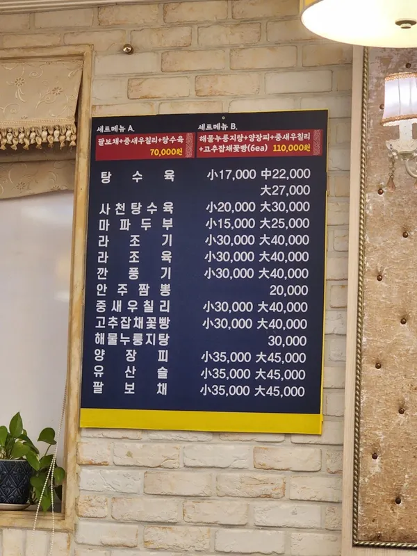 만리향