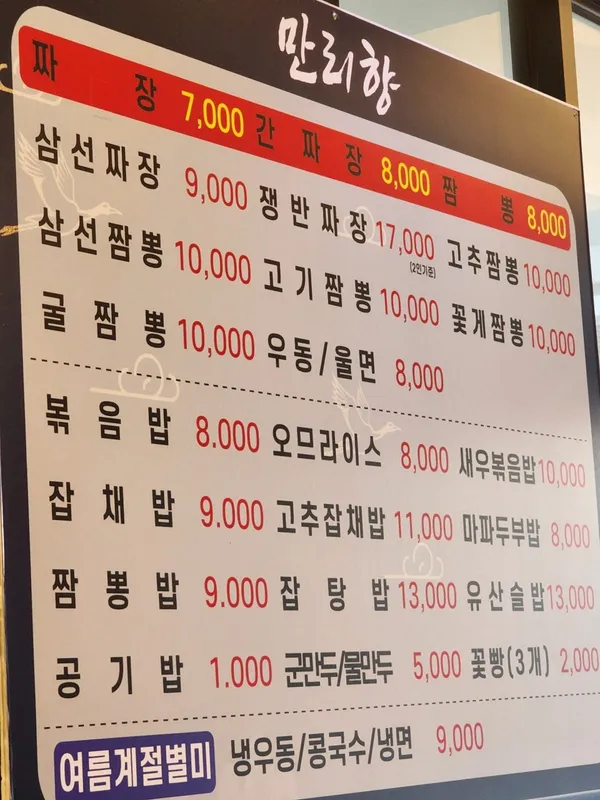 만리향 사진 3