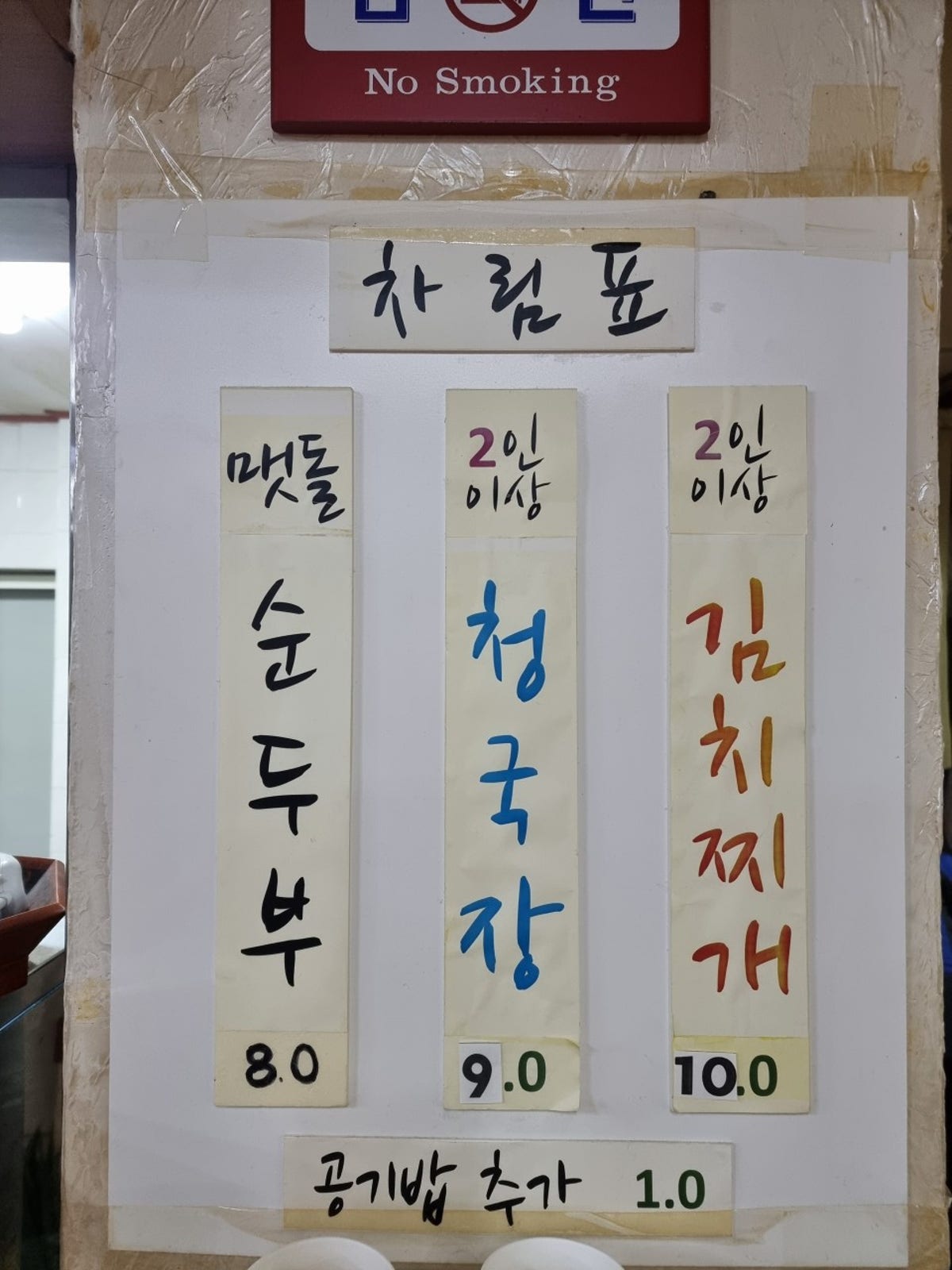 휴휴암쉼터 사진 2