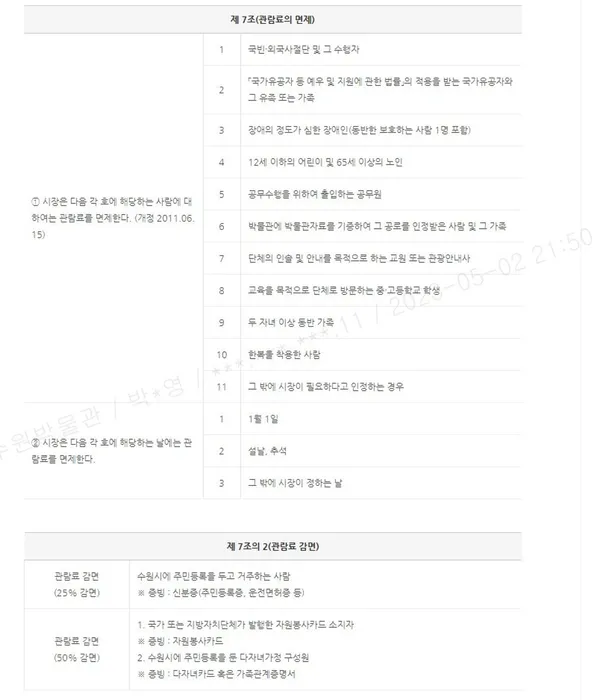 수원광교박물관 사진 3