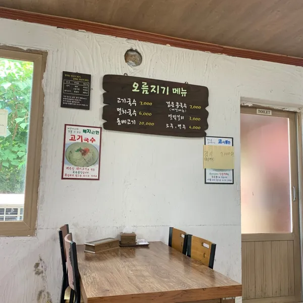 오름지기 사진 3