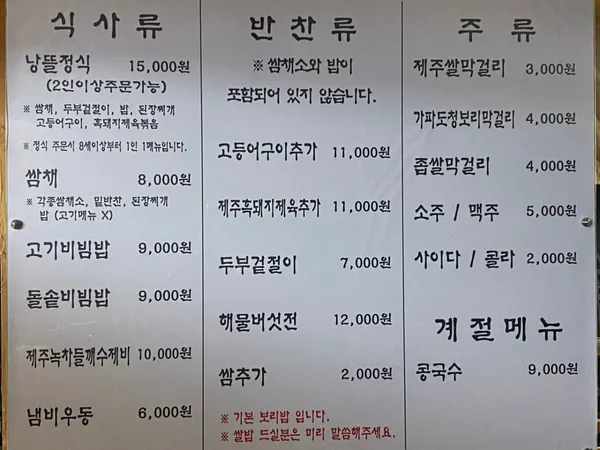 낭뜰에쉼팡 사진 2