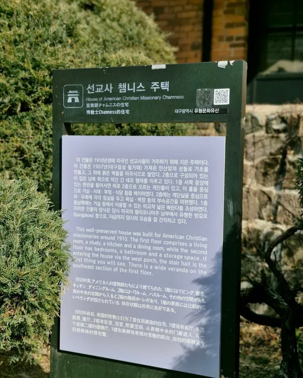 의료선교박물관선교사스윗즈주택 사진 3
