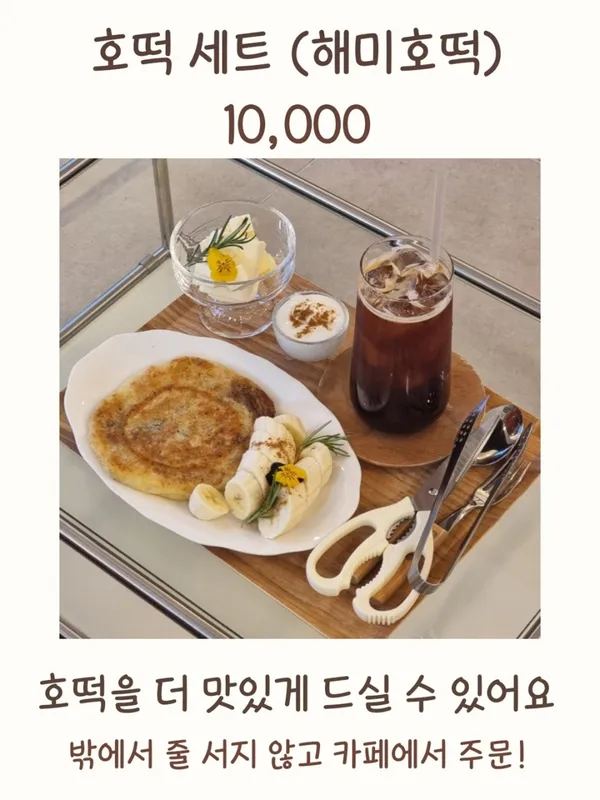 해미호떡 사진 2