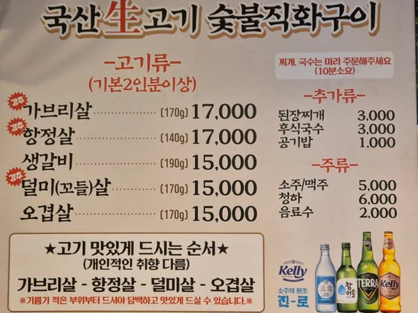 대박고깃집 사진 2