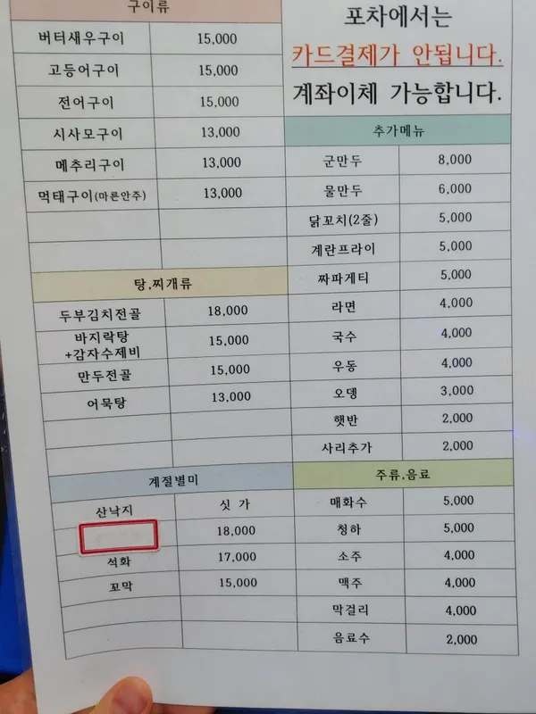 원조유명한닭꼬치 사진 2
