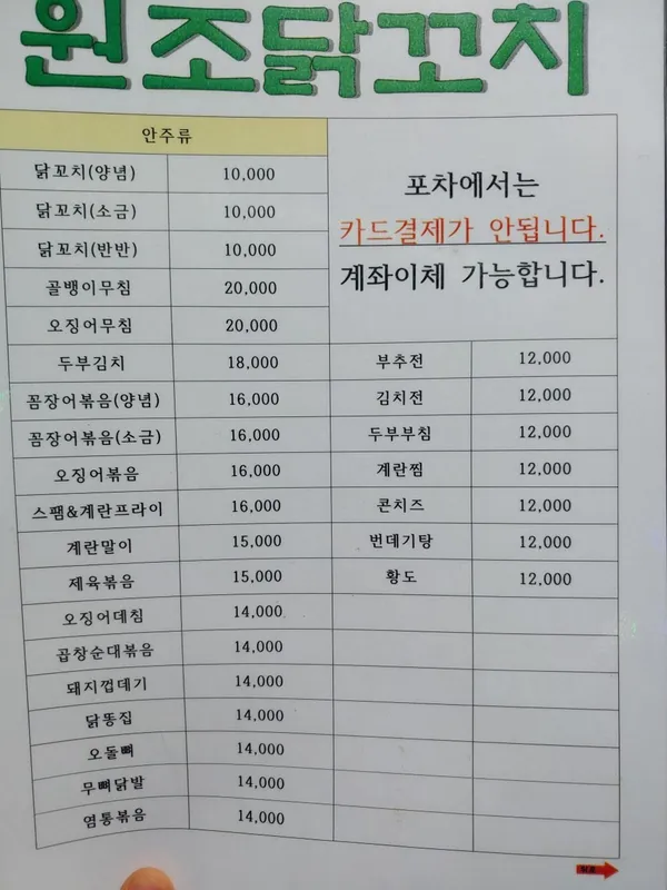 원조유명한닭꼬치 사진 3