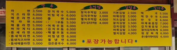 소풍김밥 사진 3