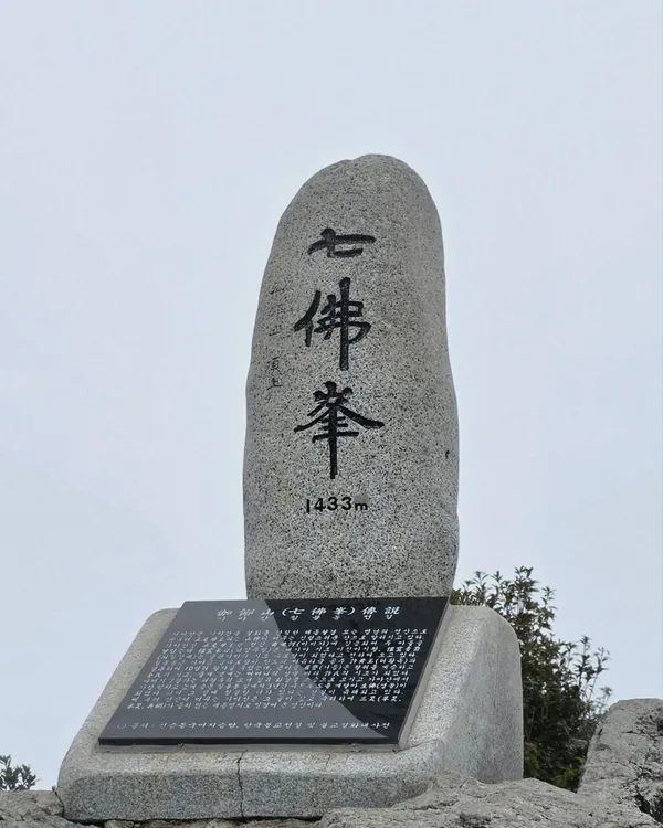 가야산 사진 3
