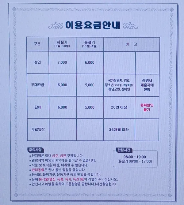 포레스트수목원 사진 2