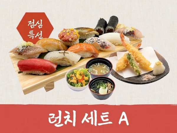 이타마에스시 광화문디타워점 사진 2