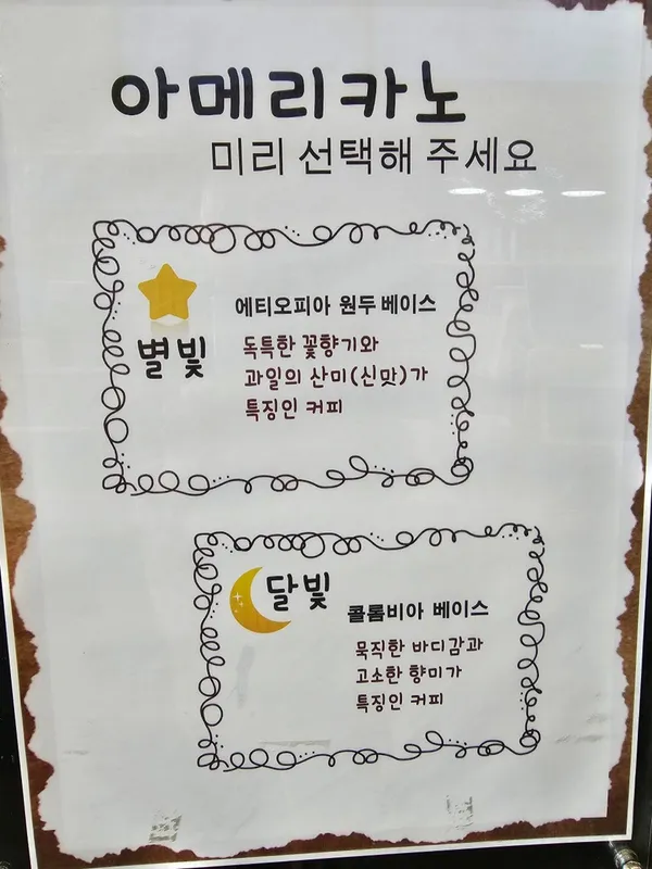 빛담 물왕본점 사진 2