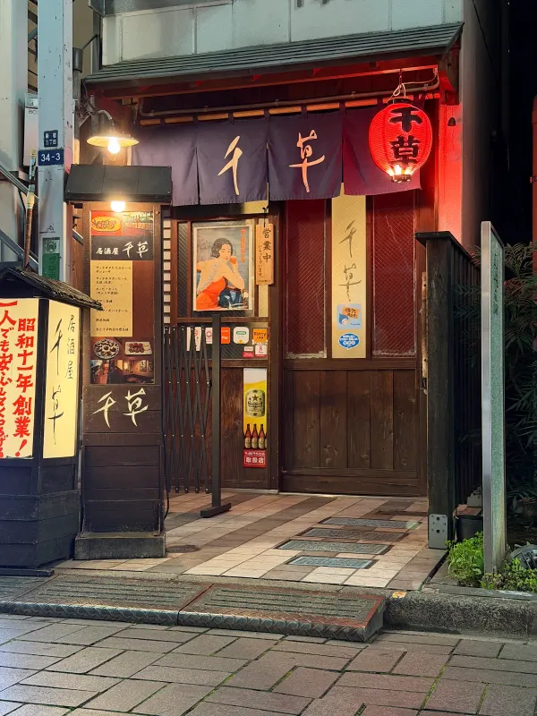 Chigusa