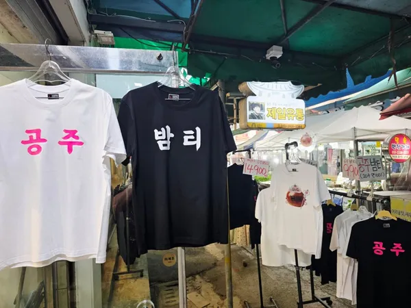 제일유통