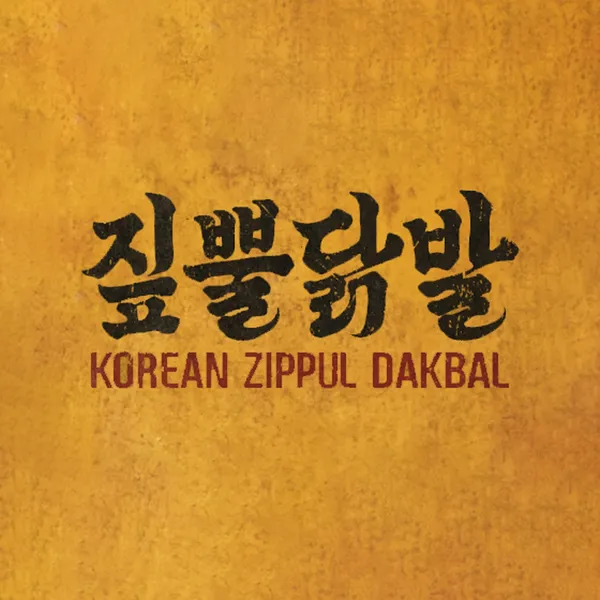 짚뿔닭발 서울대입구역점