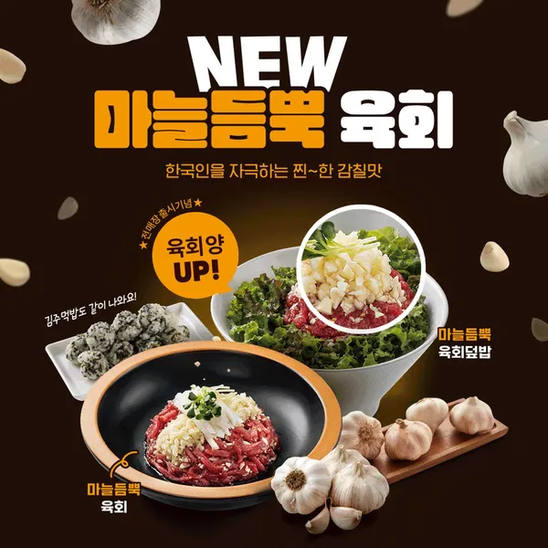육회바른연어 천안신불당시청점