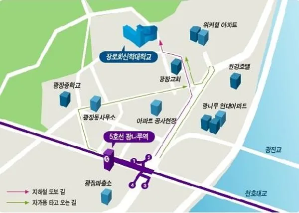 장로회신학대학교