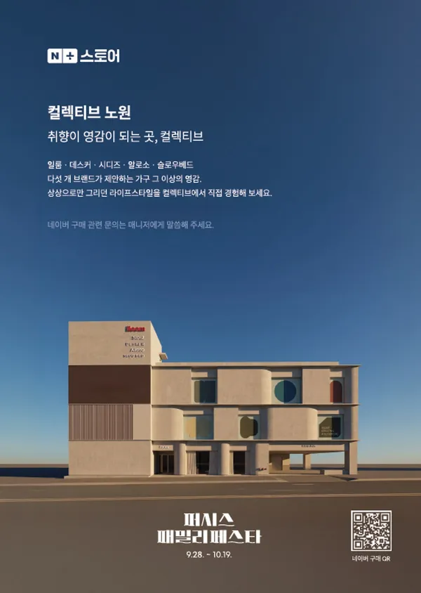 시디즈 노원점