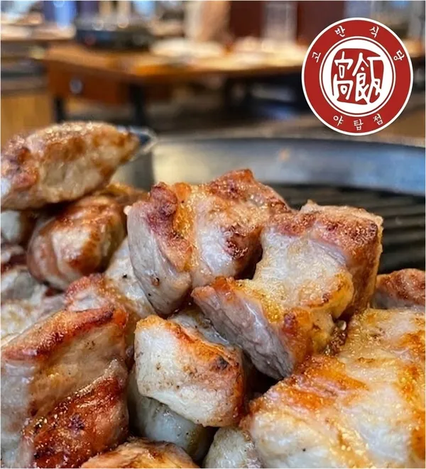 고반식당 야탑점