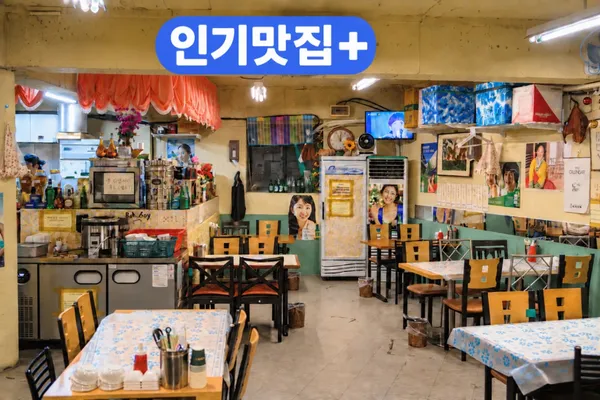진달래실비 사당점