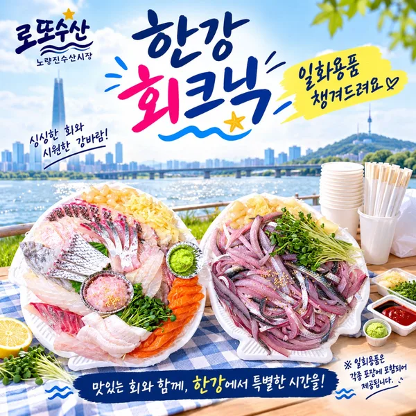 로또수산
