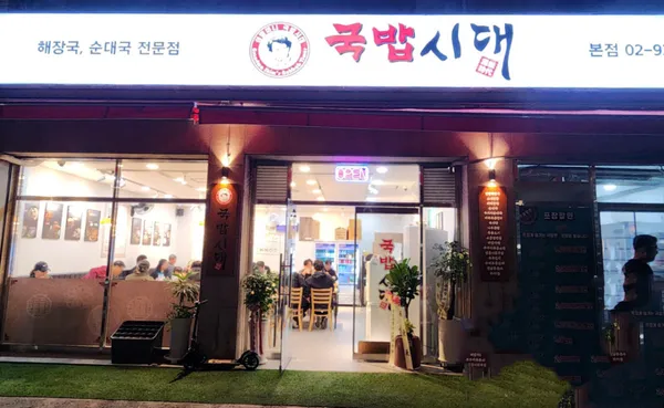 노원 추천 2탄 11곳