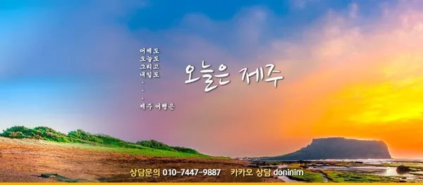 오늘은제주 사진 2