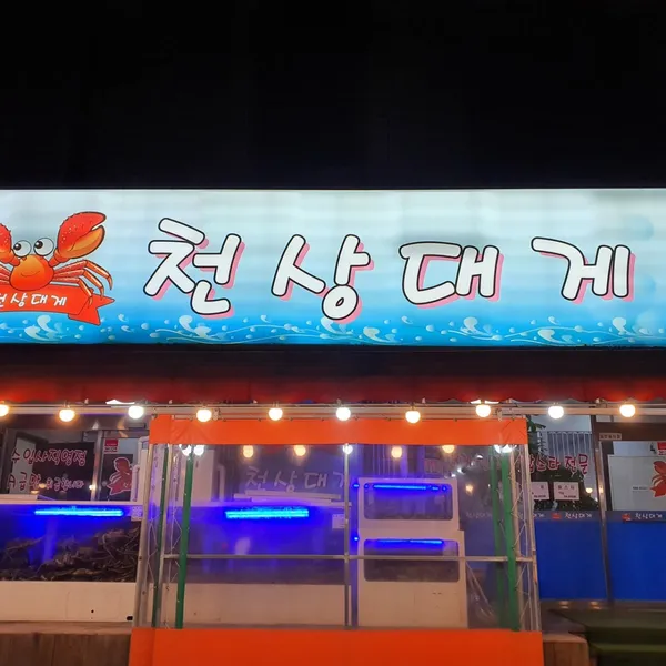 대전 추천 4탄 24곳