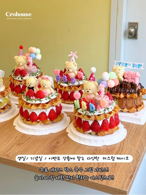 크로하우스 성남분당점