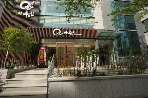 마루심 강남점