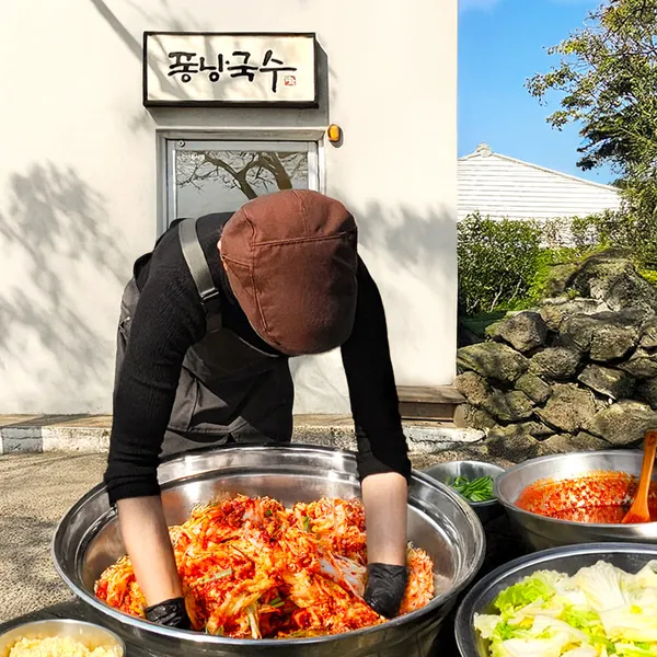 금악퐁낭국수