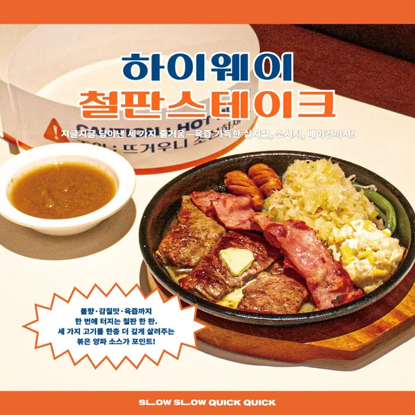 하이웨이서울 영등포 타임스퀘어점