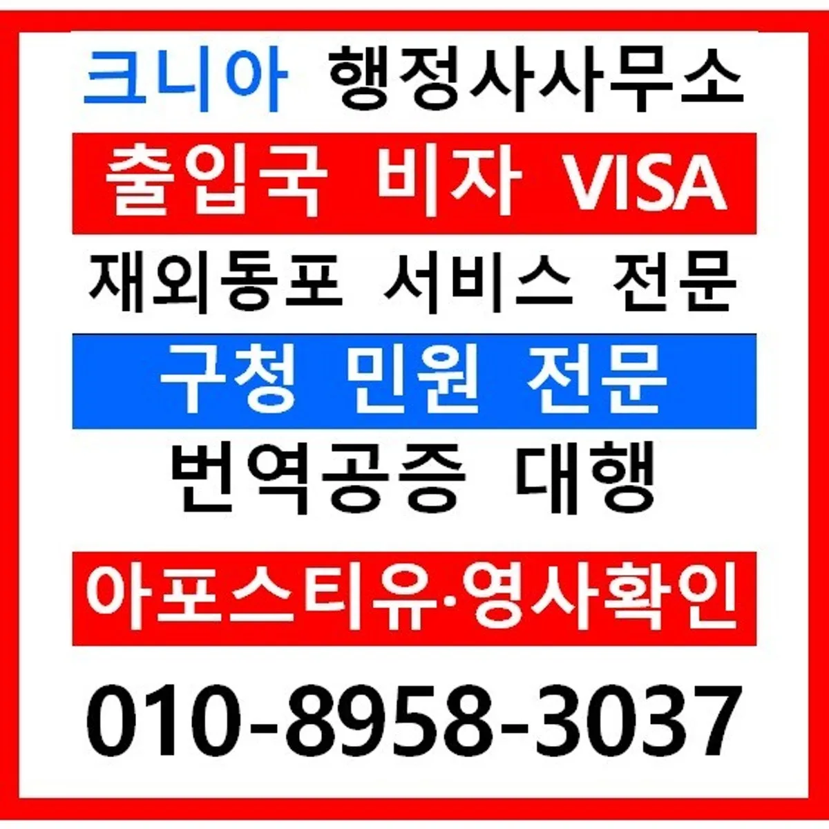 케이엔국제행정사사무소KNIAA크니아 대표 사진