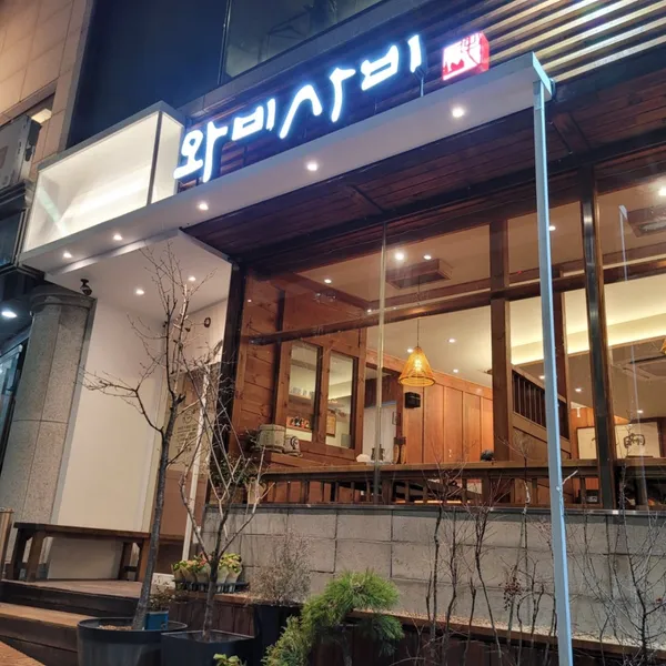 와비사비