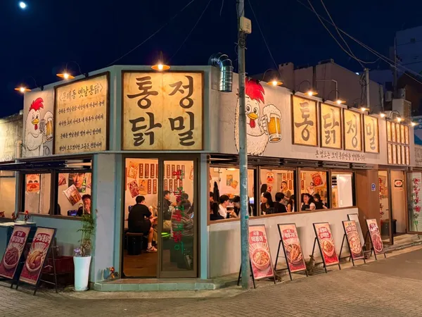 통닭정밀