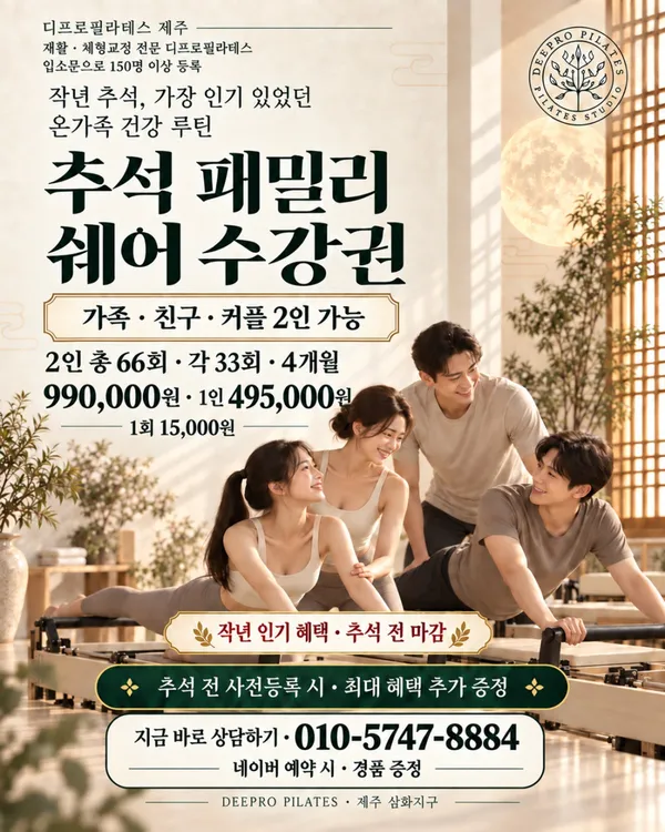 디프로 필라테스 삼화지구