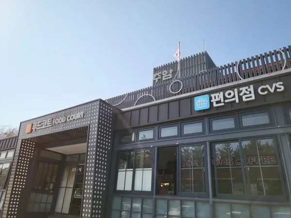 주암휴게소(순천방향)