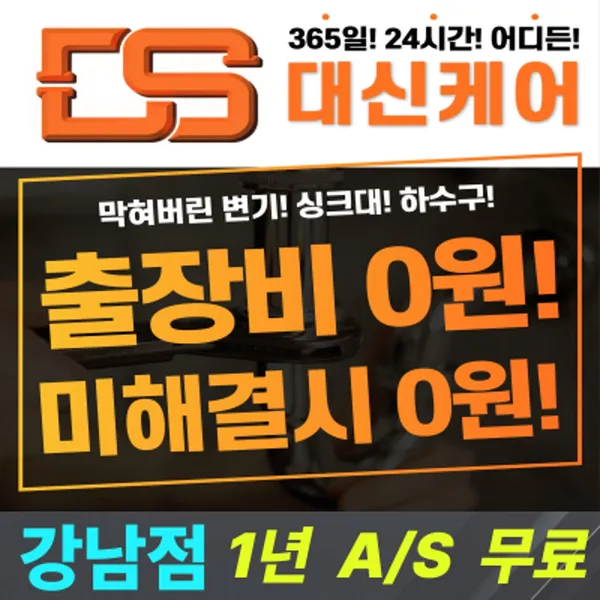 싱크대막힘