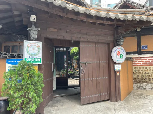 가마솥손두부