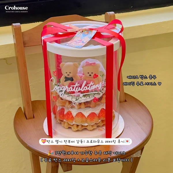 크로하우스 강남논현점