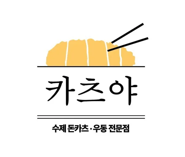 카츠야 부평본점