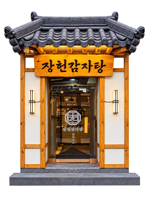 장헌감자탕 종각본점