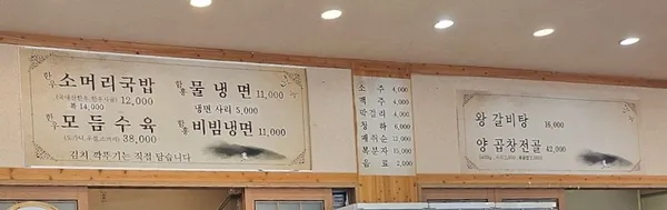 이원호소머리국밥 사진 2