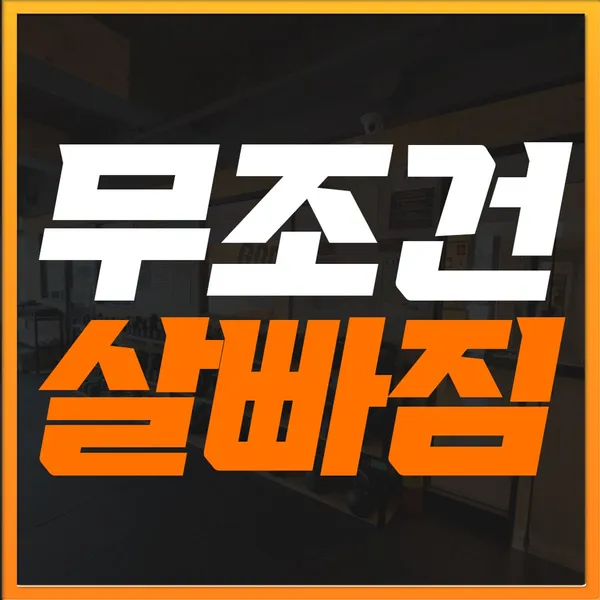 인천 부평 추천 3탄 10곳