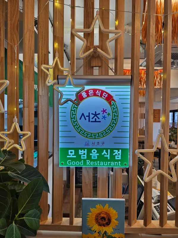 장군한방삼계탕
