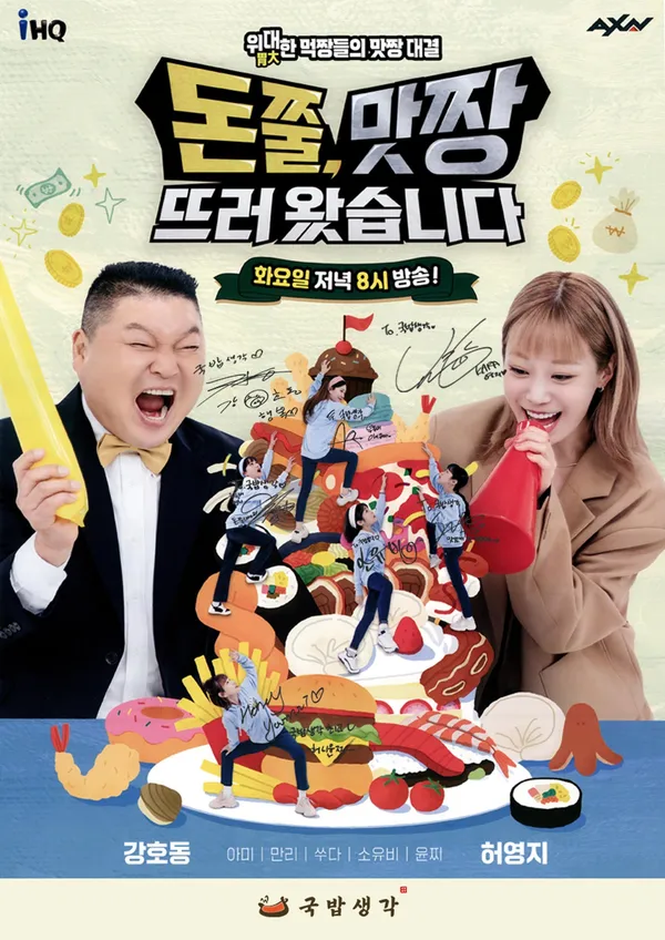 국밥생각 서귀점
