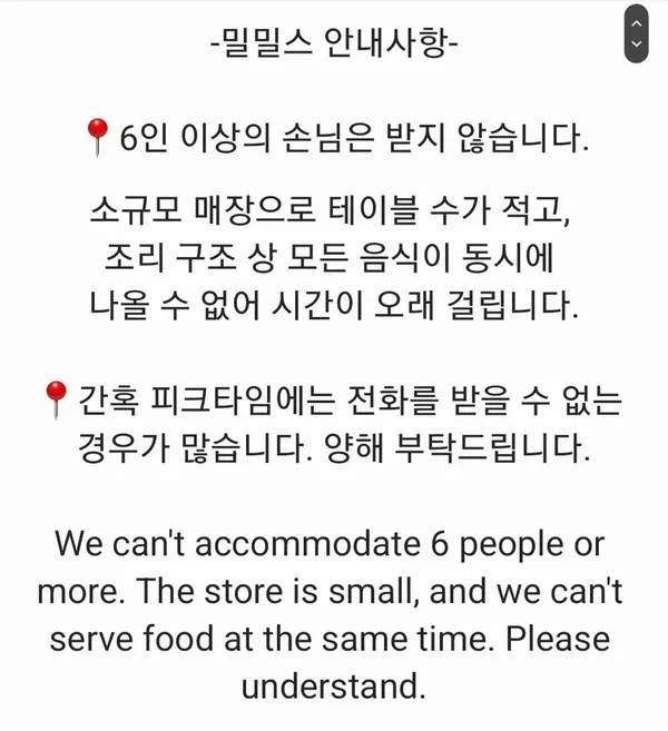 밀밀스