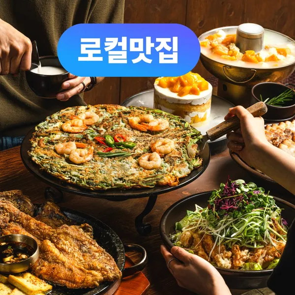 신선술집 도원 건대 본점