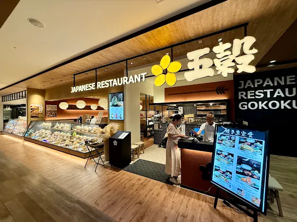 Japanese Restaurant Gokoku